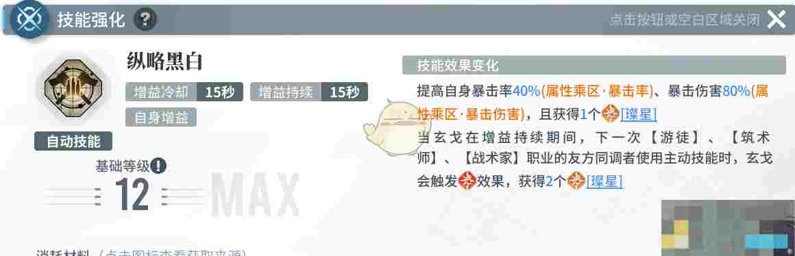 《白荆回廊》玄戈培养攻略大全