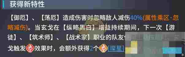 《白荆回廊》玄戈培养攻略大全