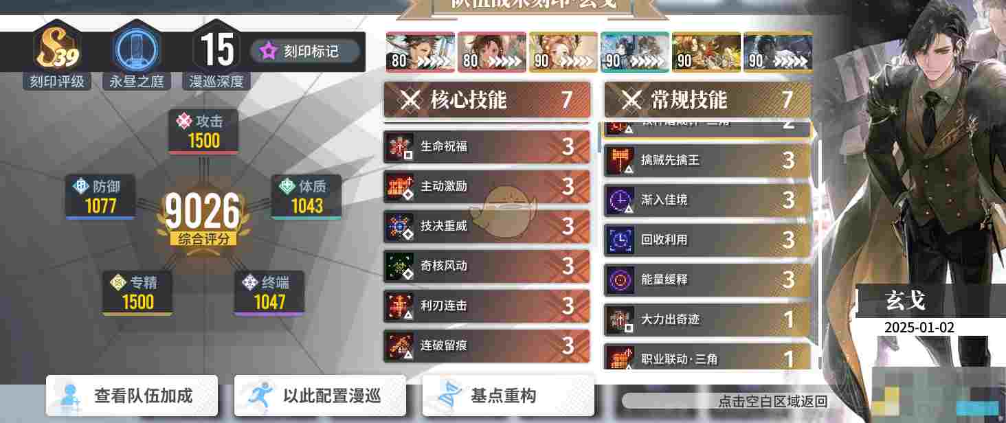 《白荆回廊》玄戈培养攻略大全