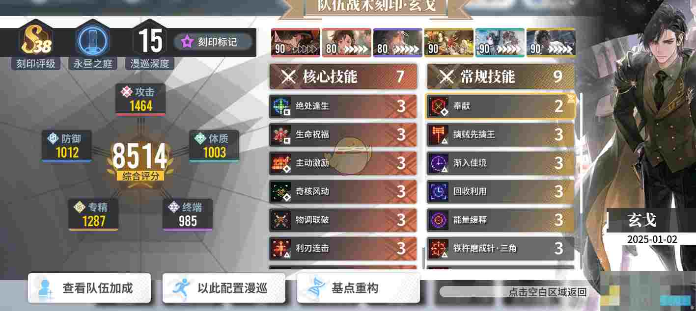 《白荆回廊》玄戈培养攻略大全
