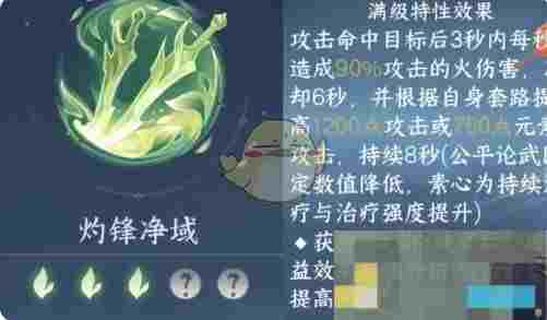 《逆水寒手游》2.3.1新内功选择推荐