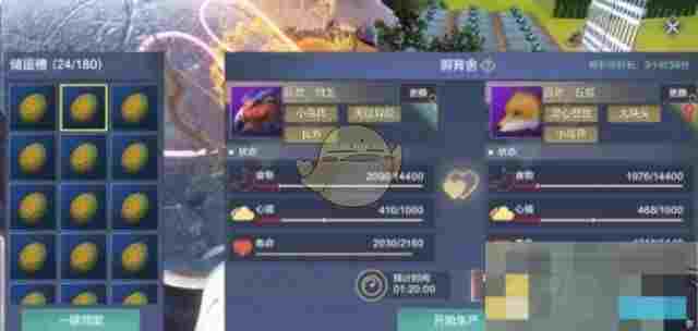 《妄想山海》畜牧养殖玩法攻略