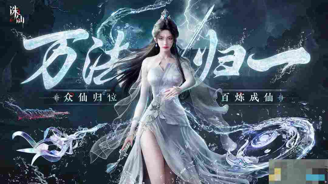 《诛仙2》青云职业技能与天书加点推荐