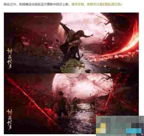 《燕云十六声》积矩九剑特效上线时间介绍