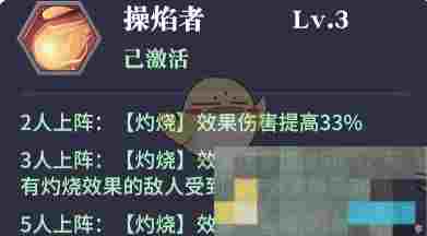 《永夜降临：复苏》debuff效果一览