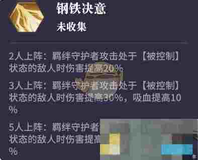 《永夜降临：复苏》debuff效果一览