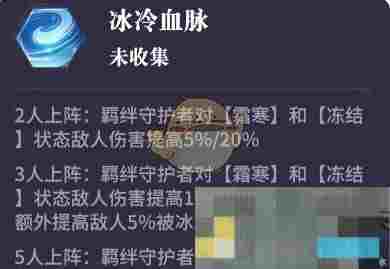 《永夜降临：复苏》debuff效果一览