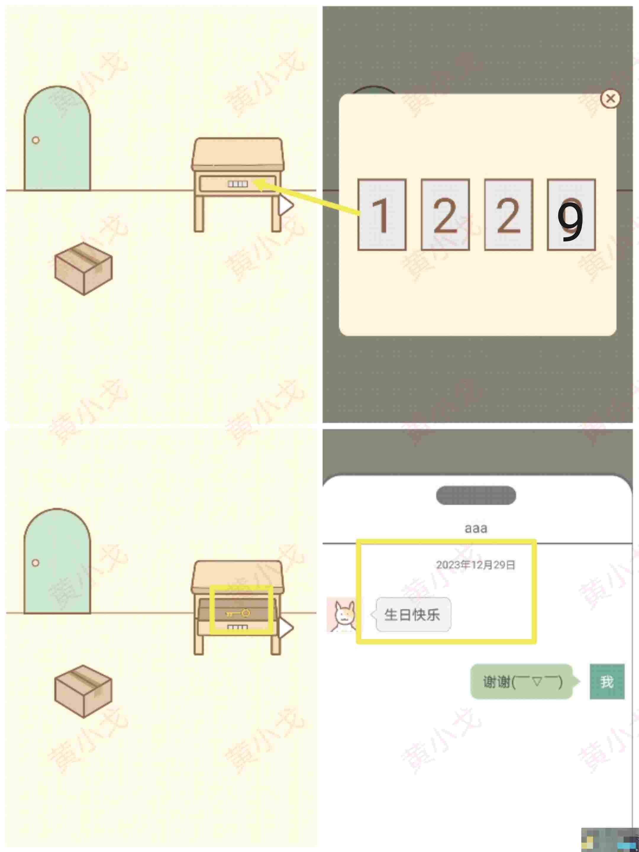 《拯救猫咪》全关卡通关攻略大全