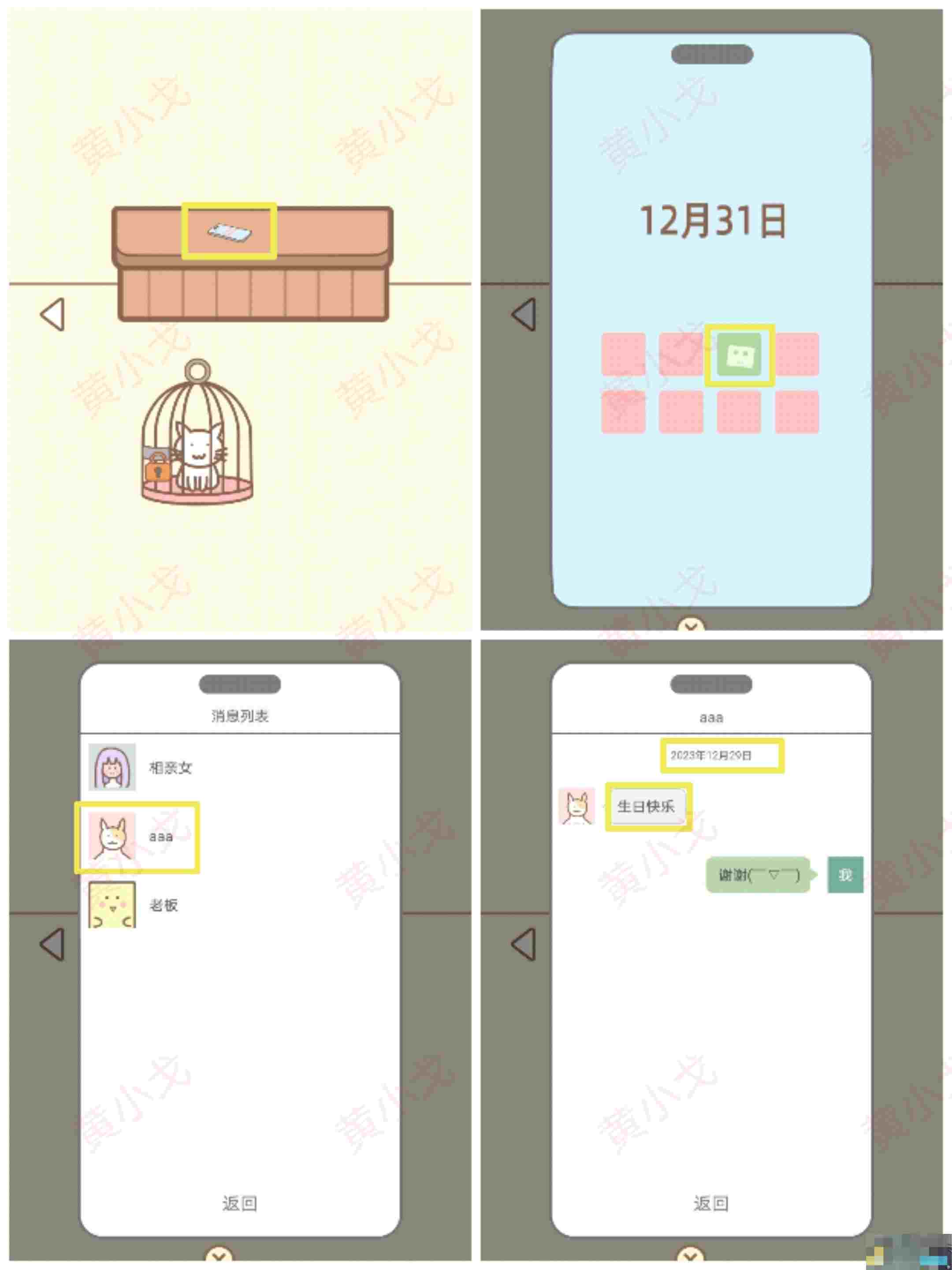 《拯救猫咪》全关卡通关攻略大全