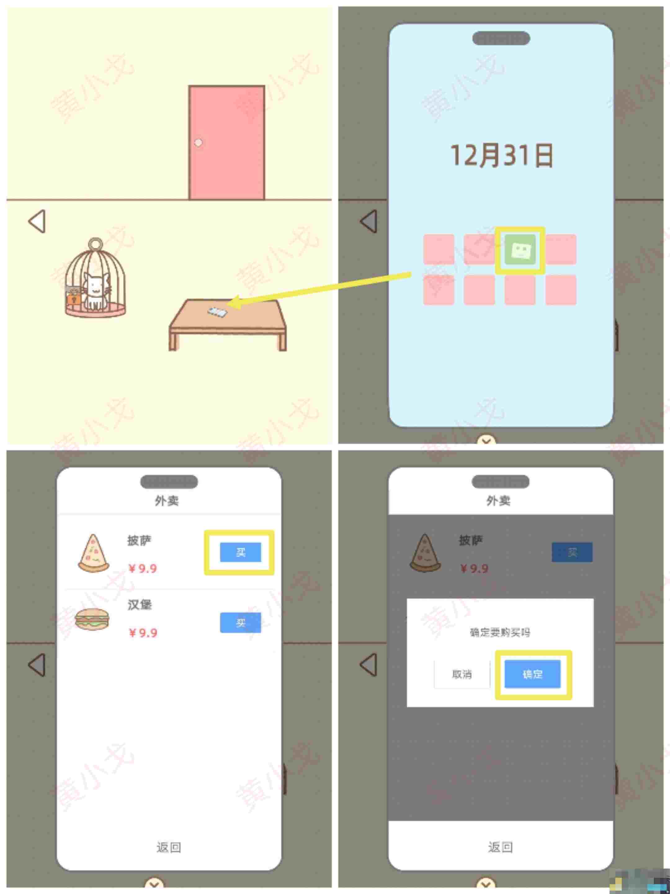 《拯救猫咪》全关卡通关攻略大全