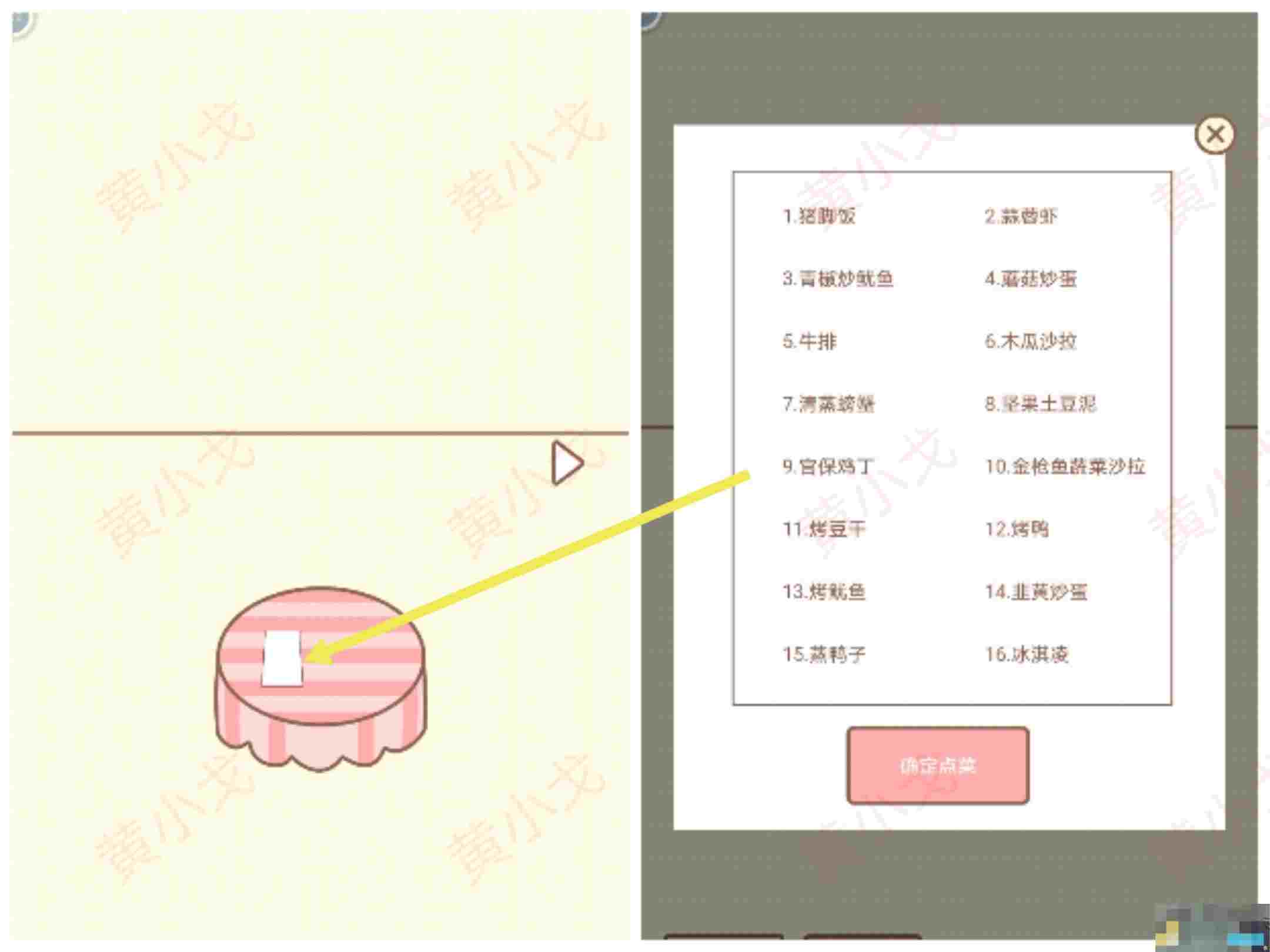 《拯救猫咪》全关卡通关攻略大全