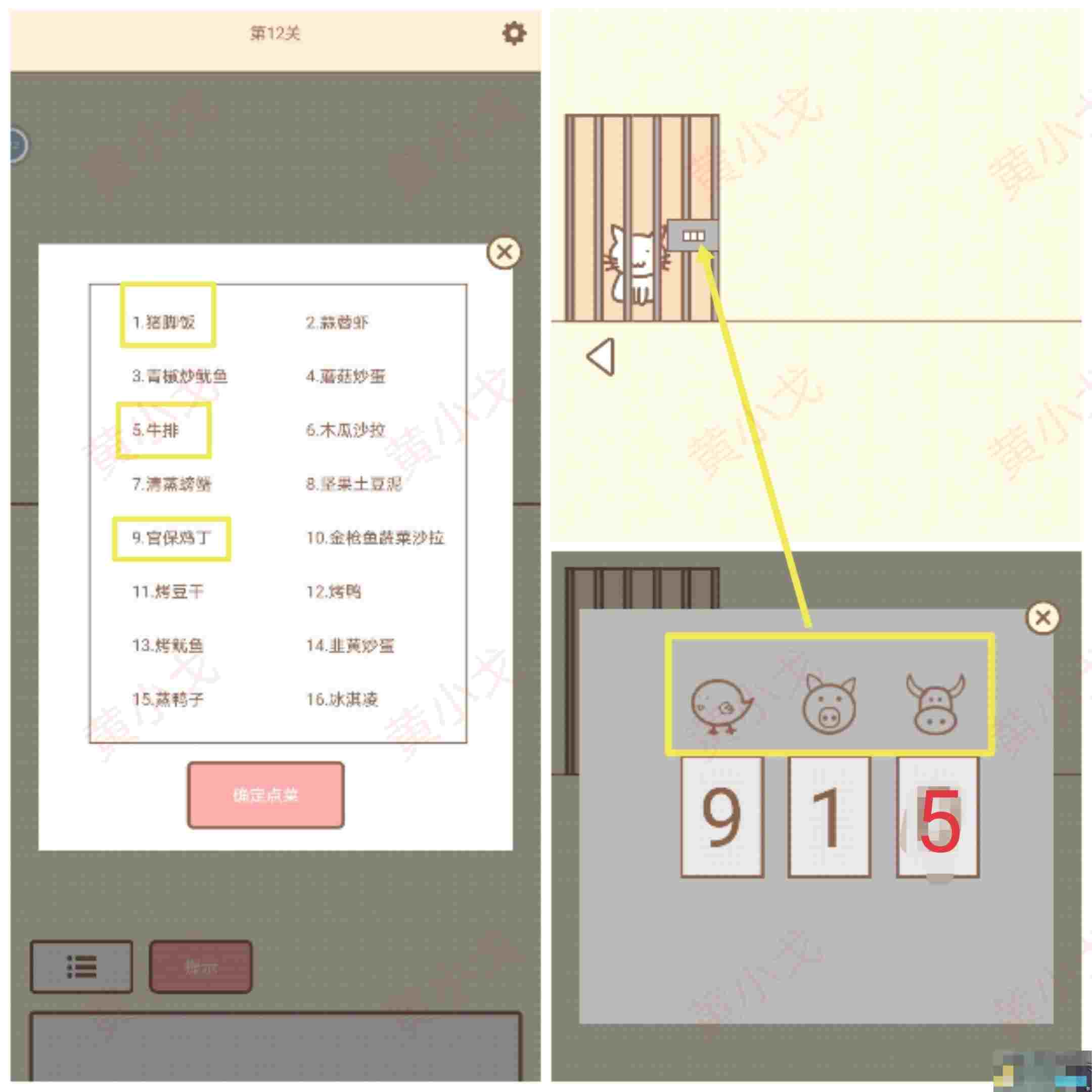 《拯救猫咪》全关卡通关攻略大全