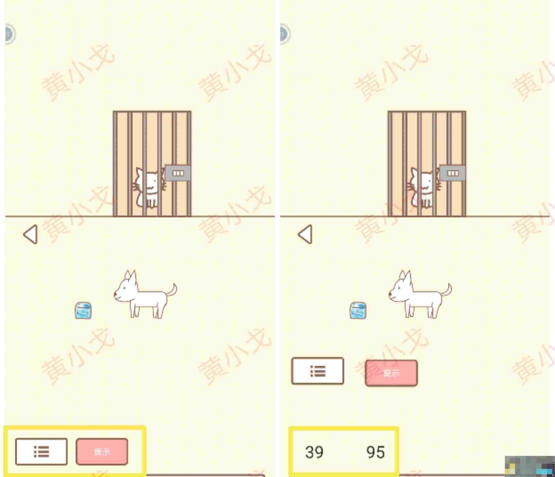 《拯救猫咪》第14关通关攻略