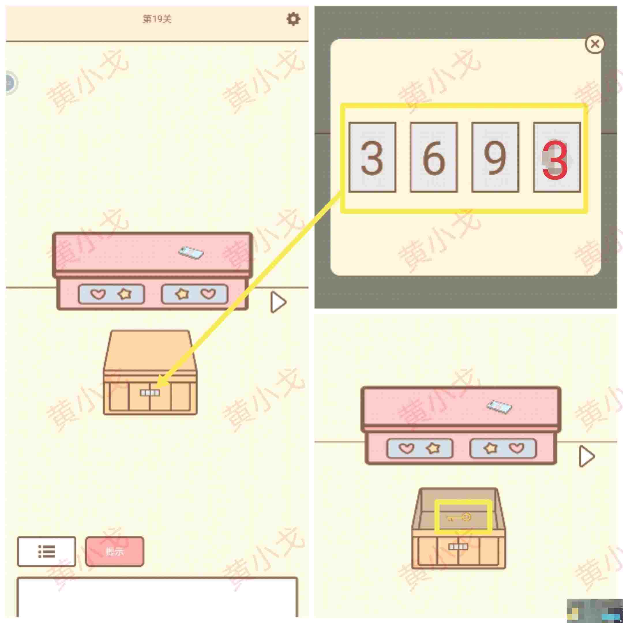 《拯救猫咪》全关卡通关攻略大全