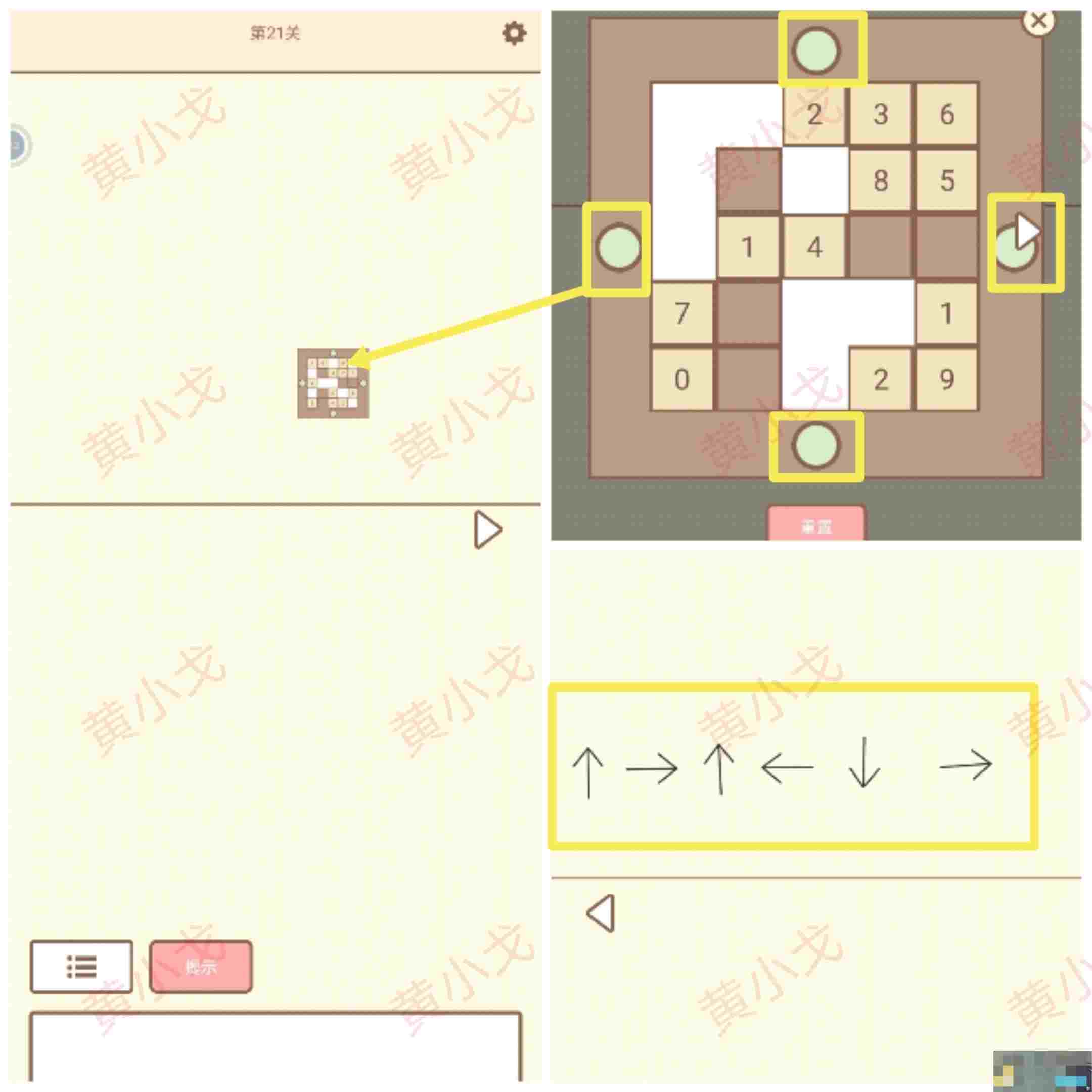 《拯救猫咪》全关卡通关攻略大全