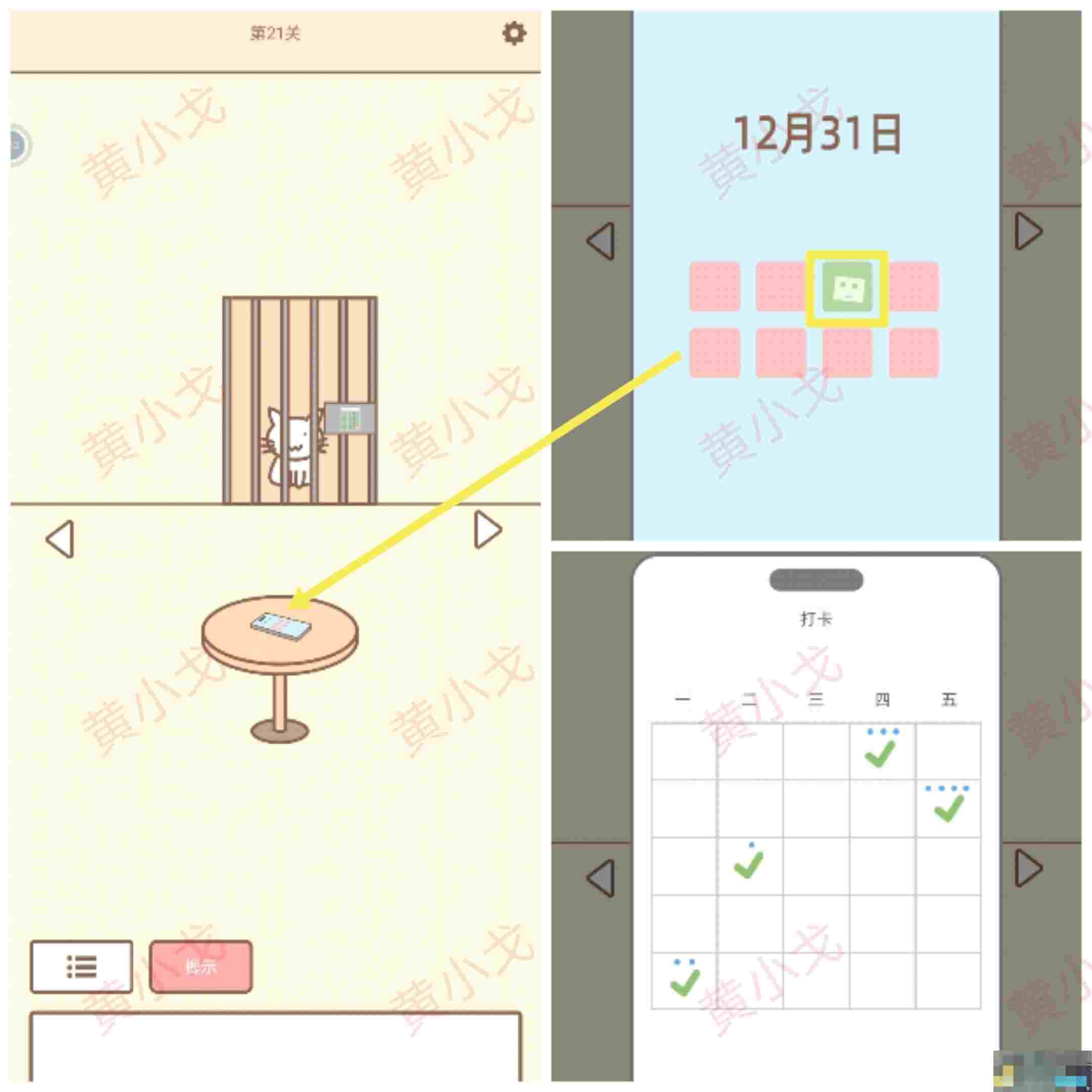 《拯救猫咪》全关卡通关攻略大全