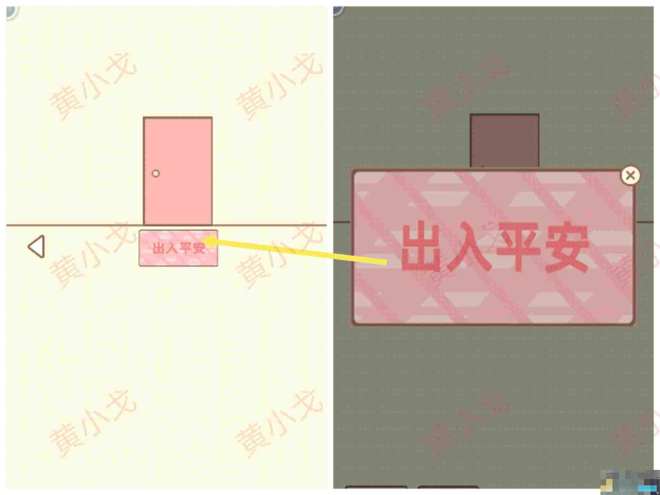 《拯救猫咪》全关卡通关攻略大全