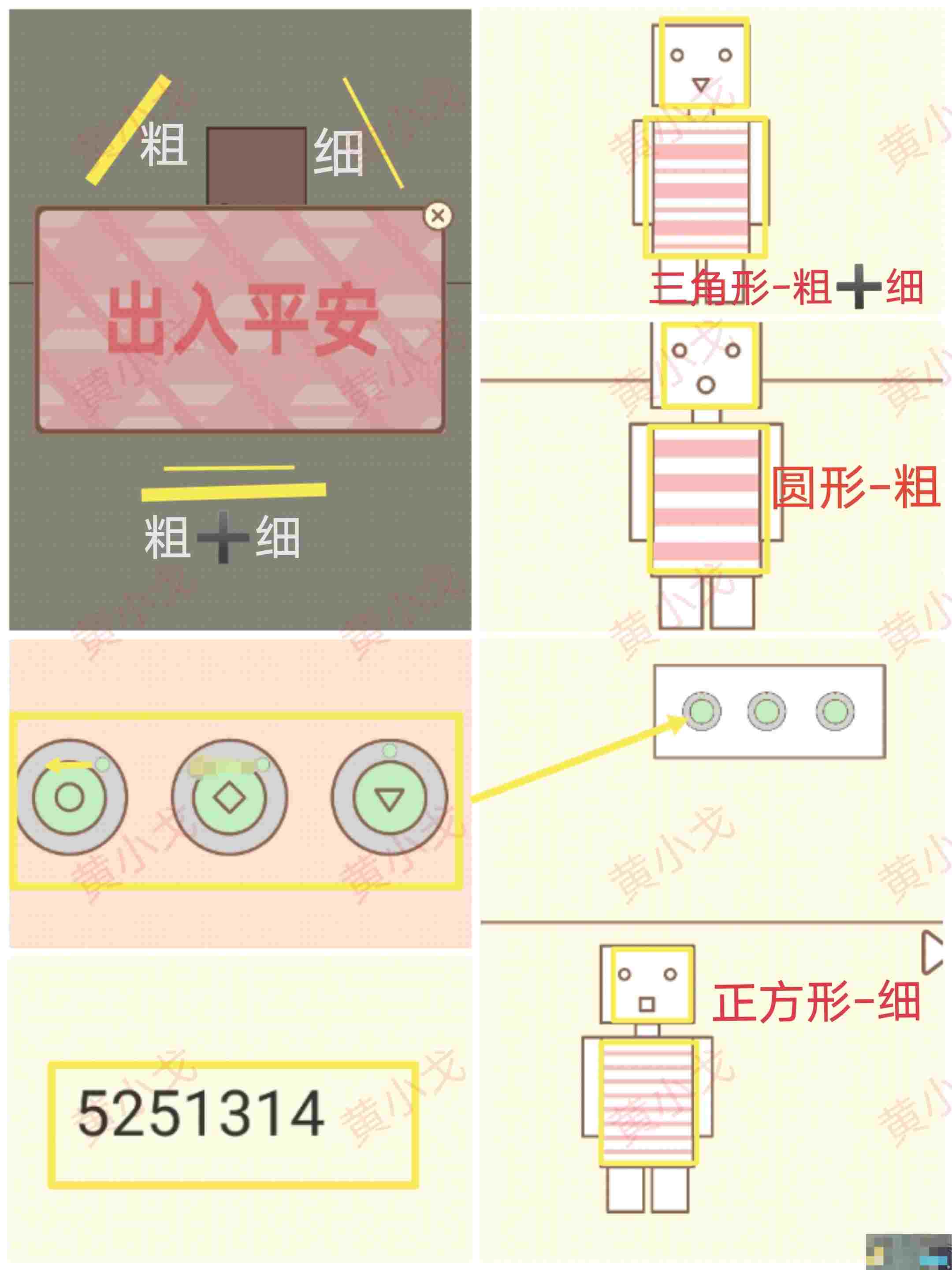 《拯救猫咪》全关卡通关攻略大全