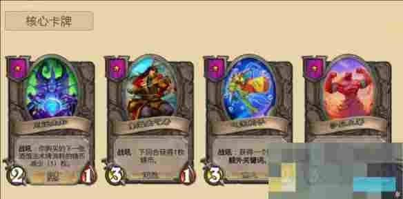 《炉石传说》酒馆战棋顺风娜迦流玩法攻略