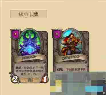 《炉石传说》酒馆战棋自动下毒流玩法攻略