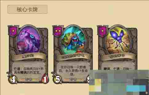 《炉石传说》酒馆战棋狼爹野兽流玩法攻略