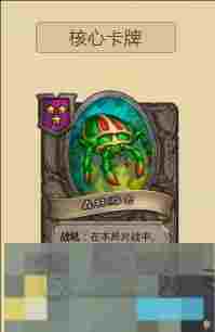 《炉石传说》酒馆战棋狼爹野兽流玩法攻略