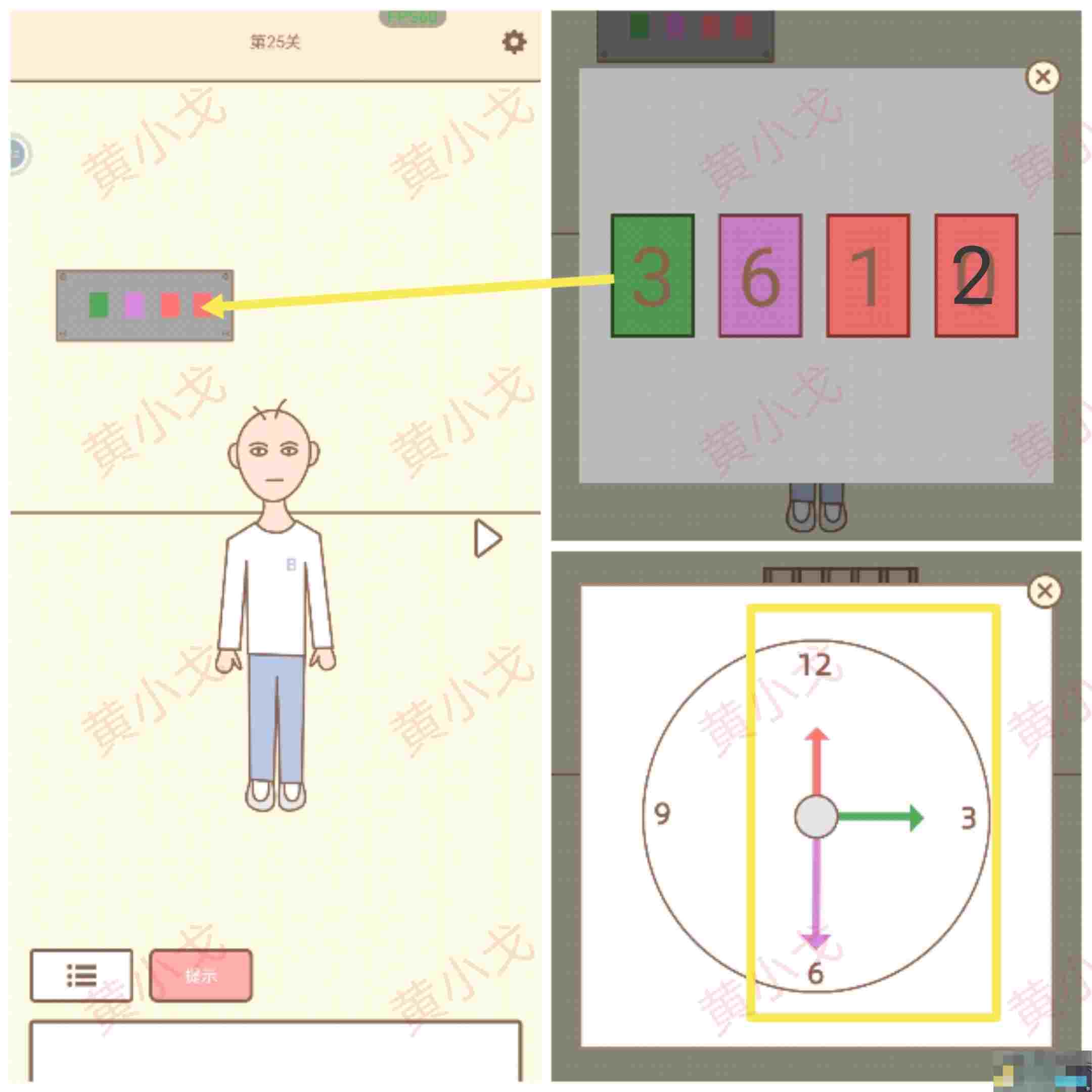 《拯救猫咪》第25关通关攻略