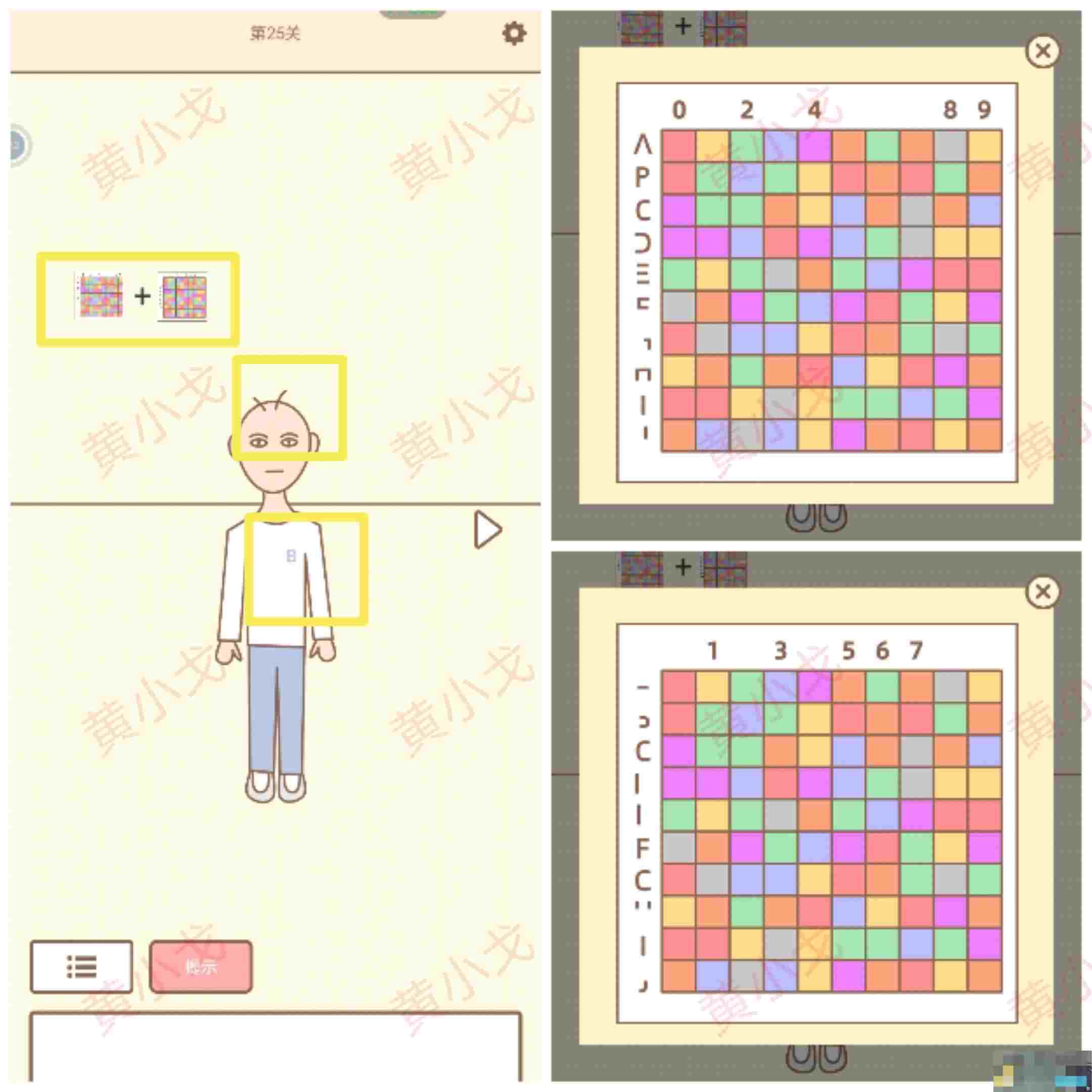《拯救猫咪》第25关通关攻略
