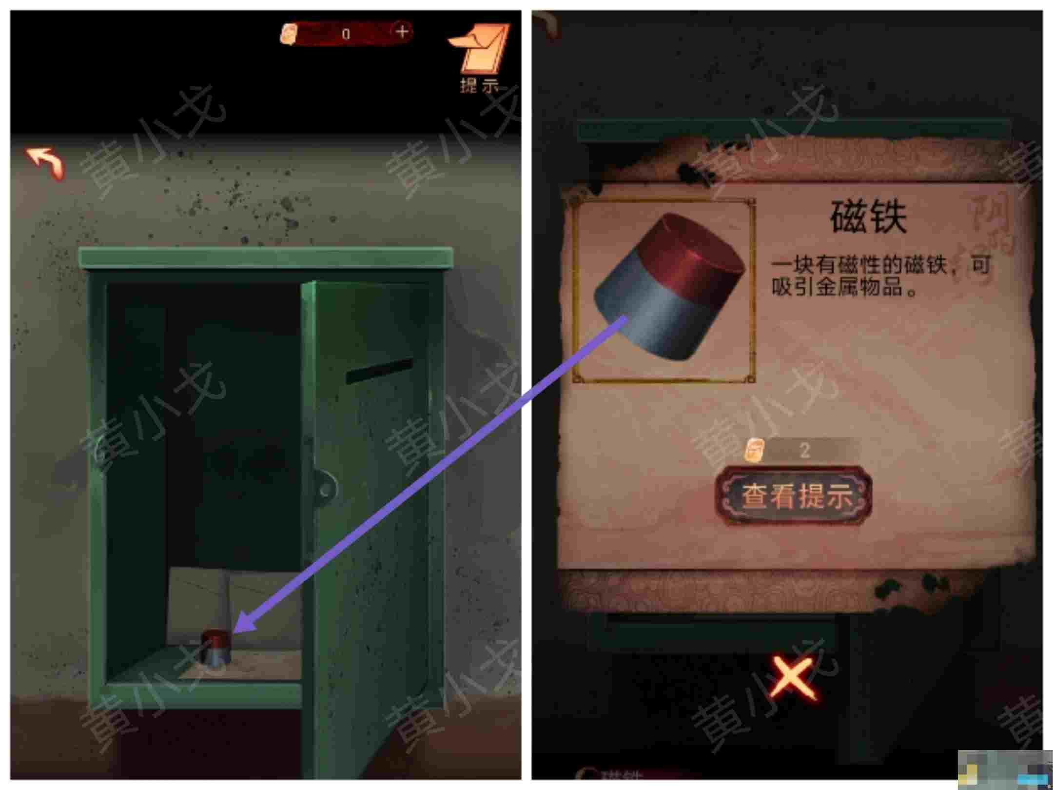 阴阳锅（上）谜境版第一章攻略