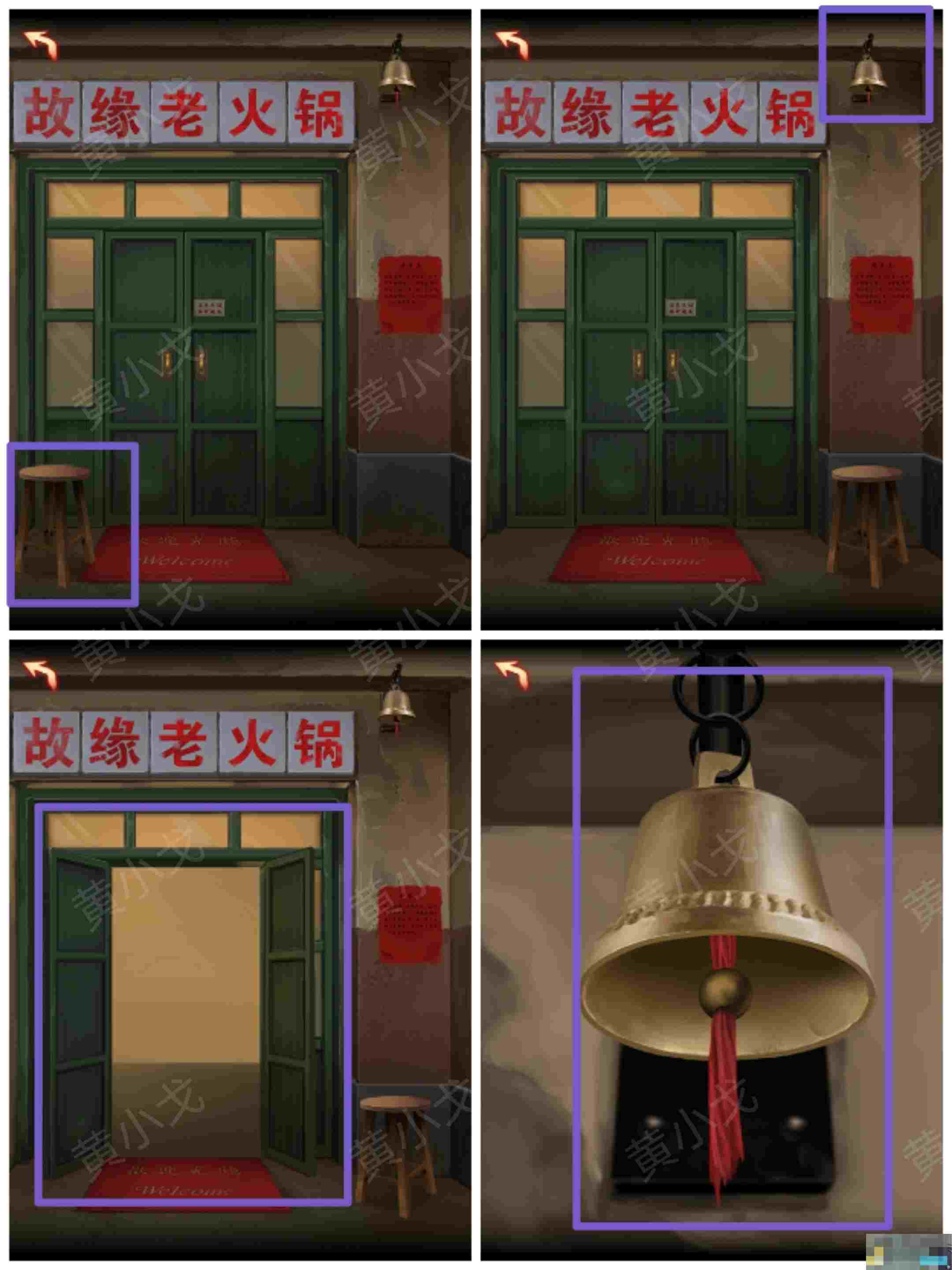 阴阳锅（上）谜境版第一章攻略