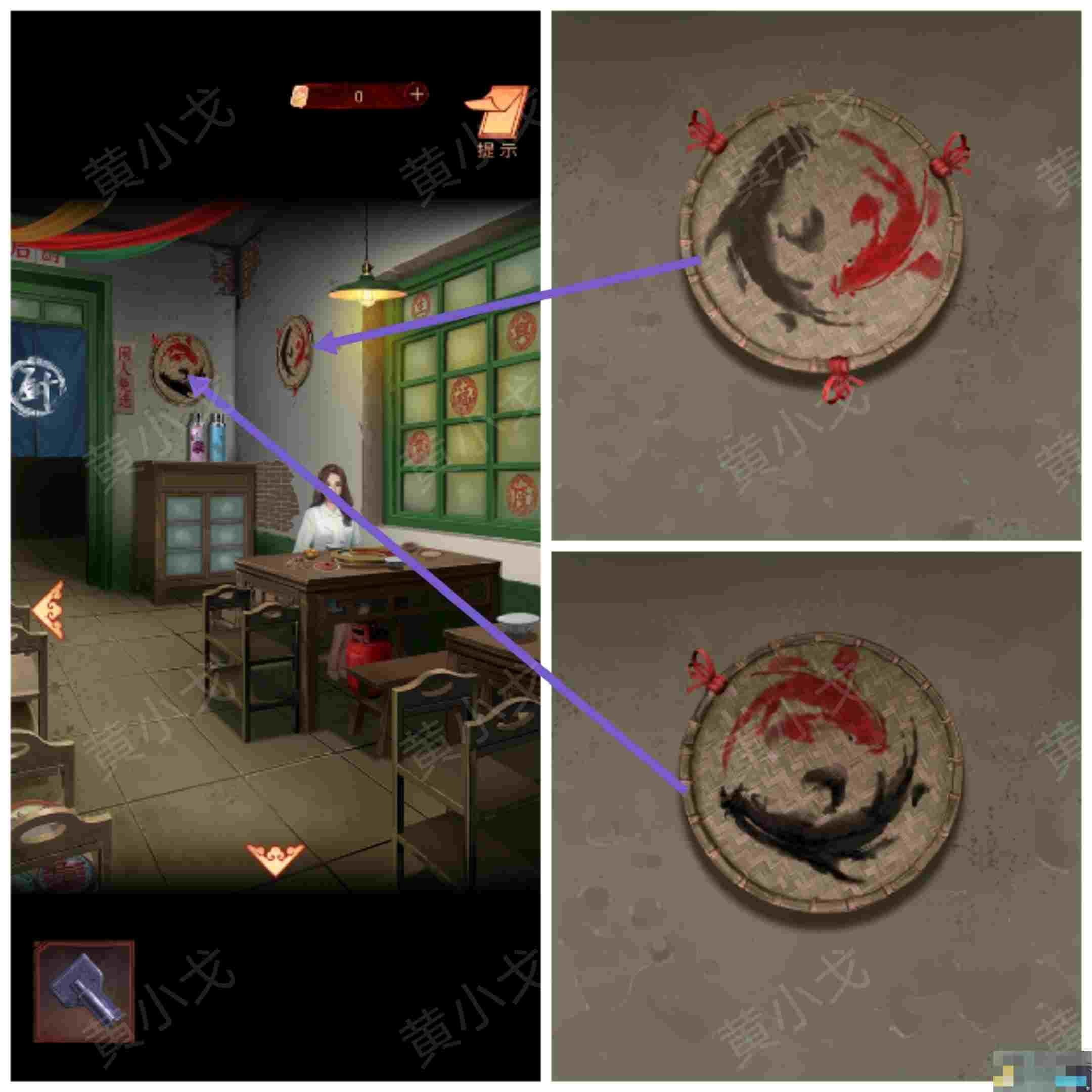 阴阳锅（上）谜境版第一章攻略