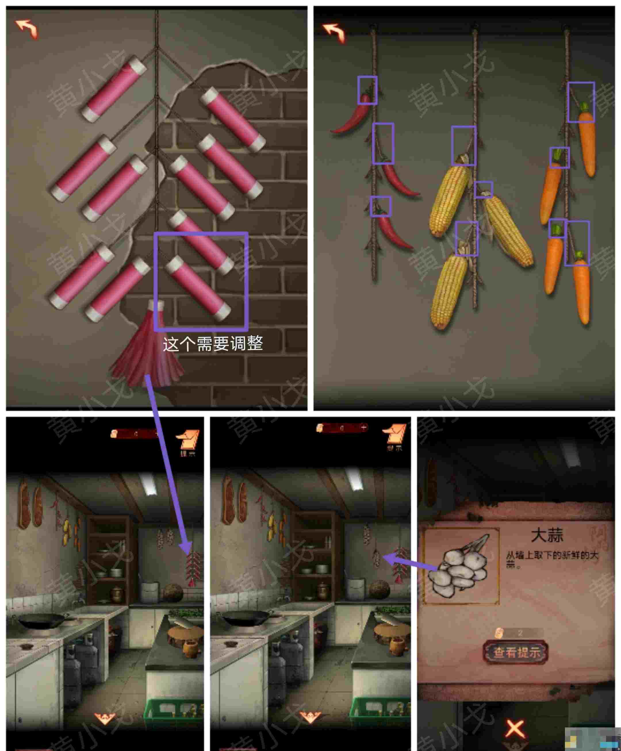 阴阳锅（上）谜境版第一章攻略
