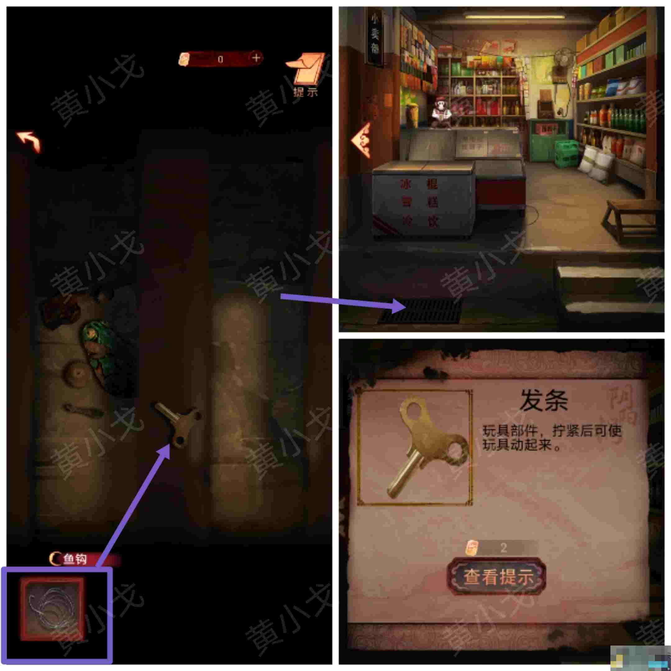 阴阳锅（上）谜境版第一章攻略