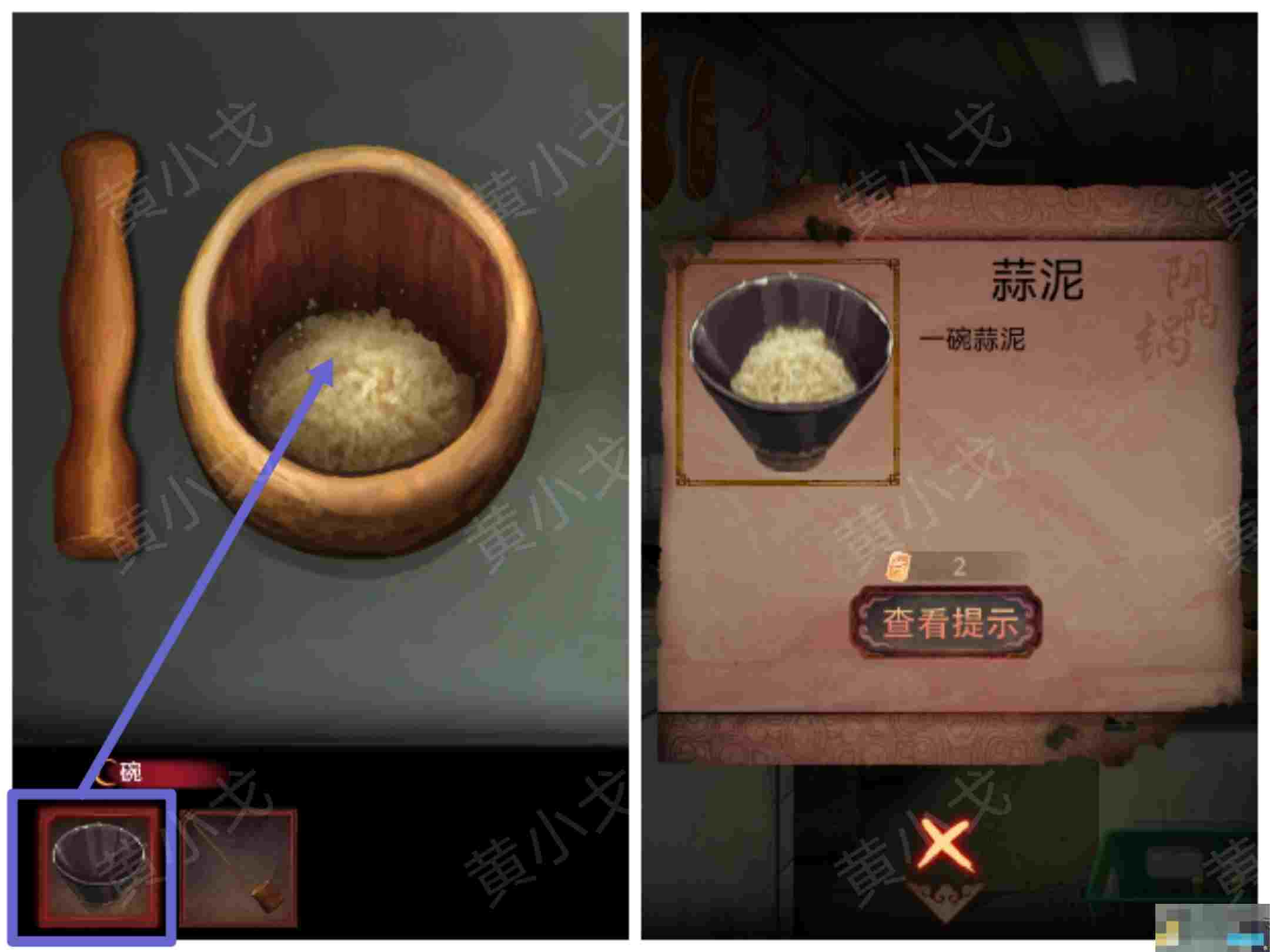 阴阳锅（上）谜境版第一章攻略