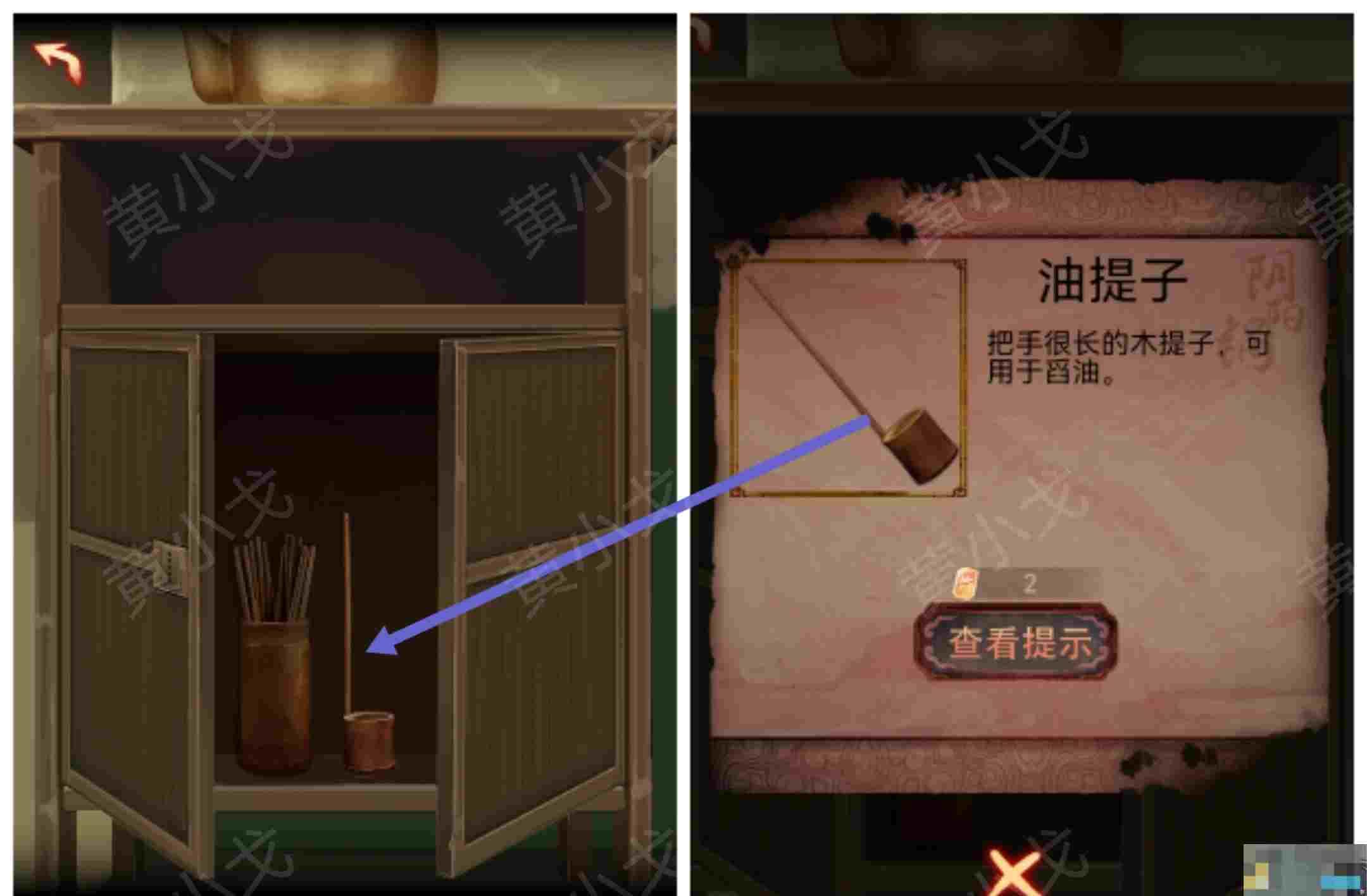 阴阳锅（上）谜境版第一章攻略