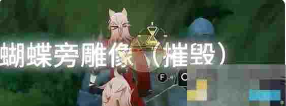 《崩坏：星穹铁道》呓语密林神悟树庭预言解谜攻略
