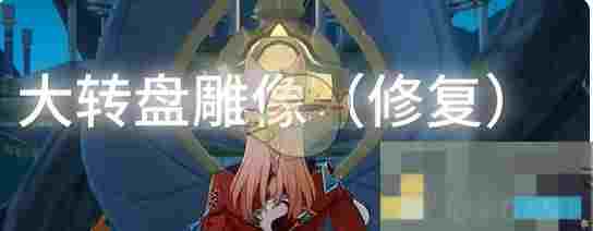 《崩坏：星穹铁道》呓语密林神悟树庭预言解谜攻略