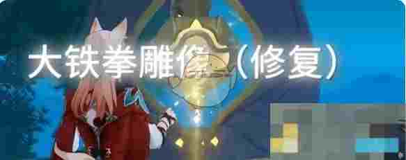 《崩坏：星穹铁道》呓语密林神悟树庭预言解谜攻略