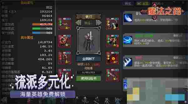 《魔法之路》兑换码2025最新