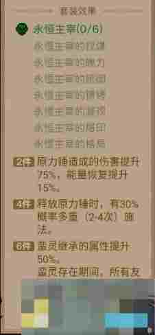 《英雄没有闪》暗能装备套装攻略