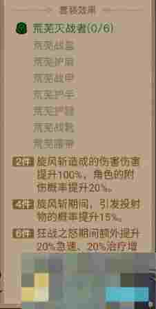 《英雄没有闪》暗能装备套装攻略