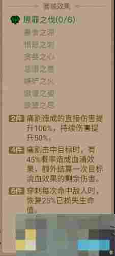 《英雄没有闪》暗能装备套装攻略