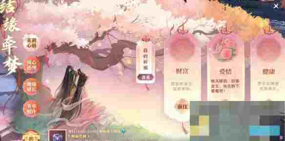 《逆水寒手游》名片动作公主抱获得方法