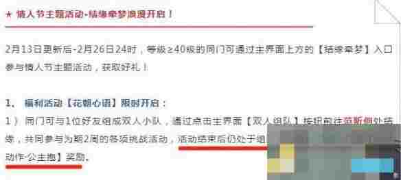 《逆水寒手游》名片动作公主抱获得方法