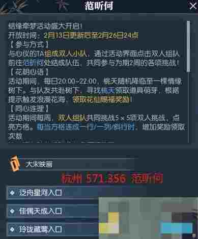《逆水寒手游》名片动作公主抱获得方法
