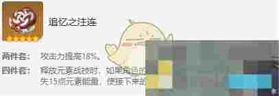 《原神》迪希雅圣遗物及词条搭配攻略