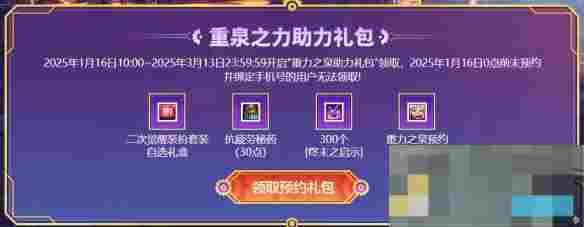 《地下城与勇士：起源》美神版本深渊票获得方法