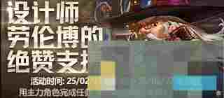 《地下城与勇士：起源》美神版本深渊票获得方法