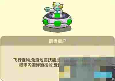 《光合战队》开局飞行怪打法攻略