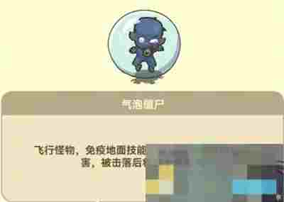 《光合战队》开局飞行怪打法攻略